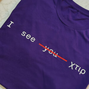 * Ι SEE YOU ΧΤΙΡ * ΜΩΒ ΒΑΜΒΑΚΕΡΟ T-SHIRT ΜΕ ΤΥΠΩΜΑ